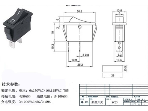 船型開關KCD3