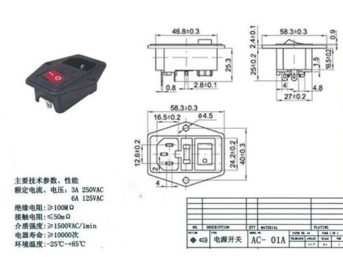 船型開(kāi)關(guān)AC-01A